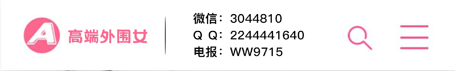 深圳外围_上海外围_广州外围_北京外围_【微信3044810】外围女