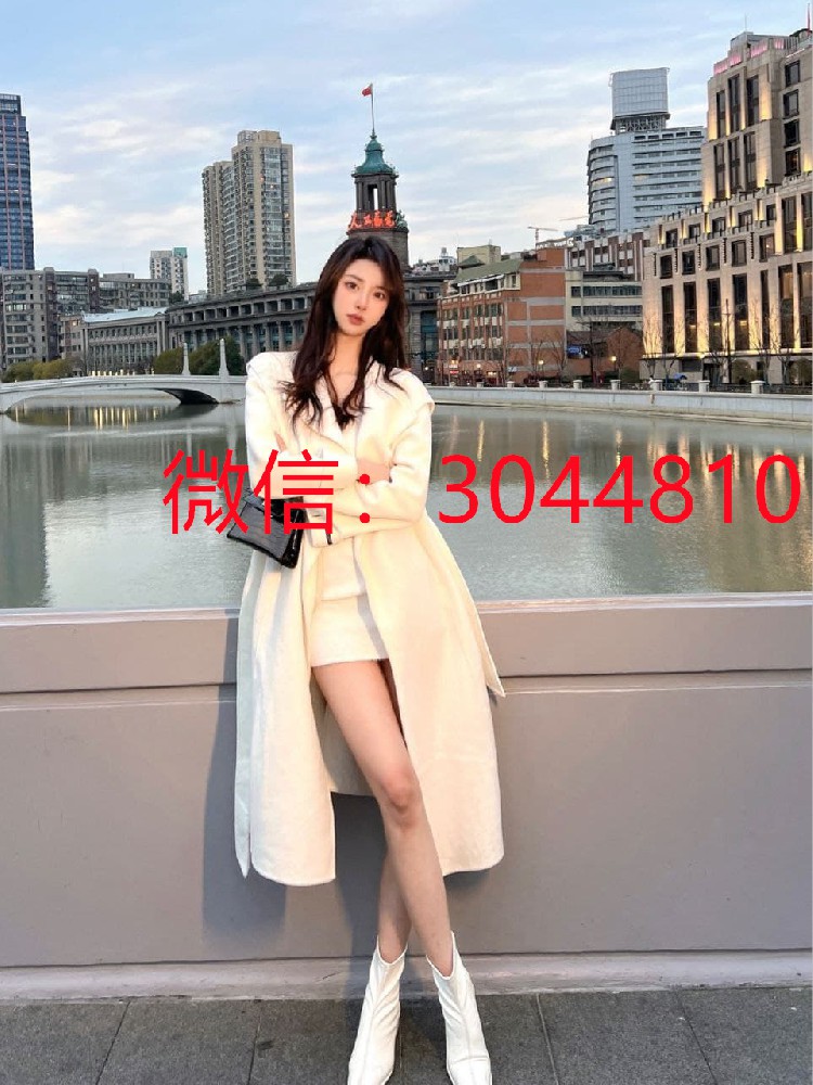上海冰冰 178D腿白细长气质天然无整  性格超好 🉑做服务:6️⃣9️⃣ 舌💋