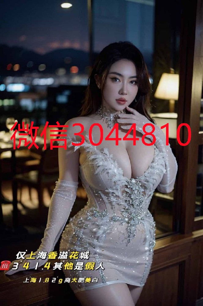 上海灰太狼普陀成熟重卡182G高大肥美白 紧实丰满 皮肤雪白  大体格 冷白皮  大胸巨臂