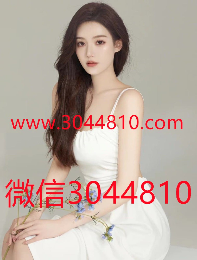 03年173c 45kg 皮肤白皙 清纯靓丽型 素养高 大学生舞蹈老师 可爱清纯 谈吐大方 温顺甜美